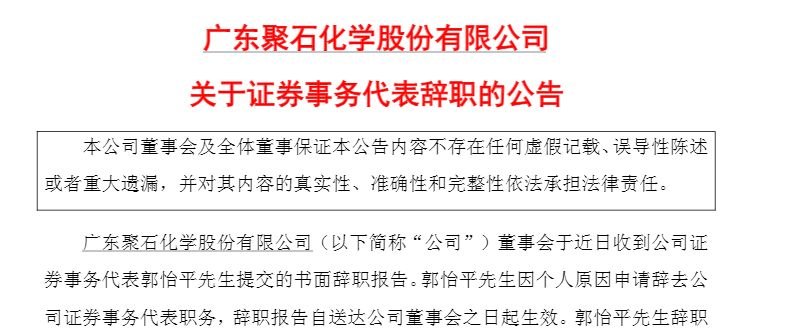 获聘上市公司证代仅4个月，这位“00后”不干了 ：“证券事务岗位熬过多年、真获聘证代后却干不长久”，并非孤例