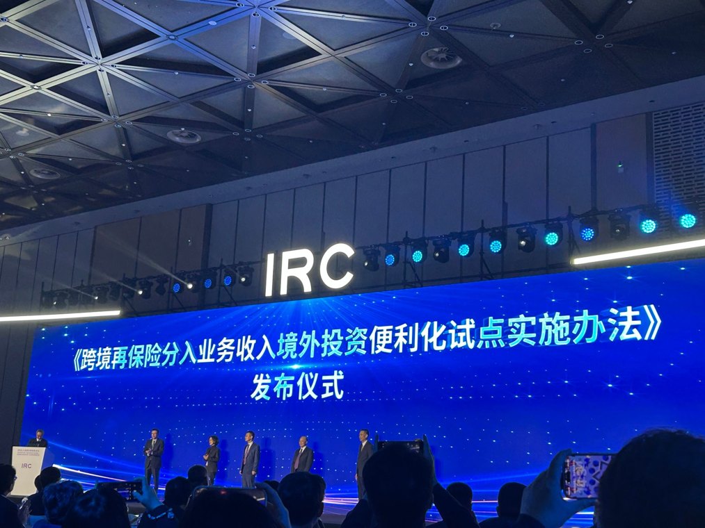 境外投资便利化政策落地 人保财险、太保产险、平安产险、中再产险四家首批试点“外来外用”